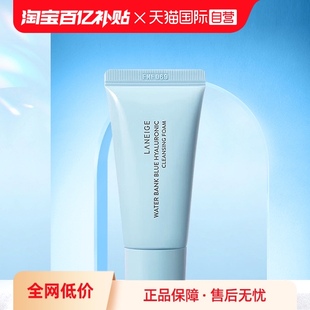 Laneige 兰芝新水酷洗面奶30g小样温和深清洁保湿 自营 洁面乳