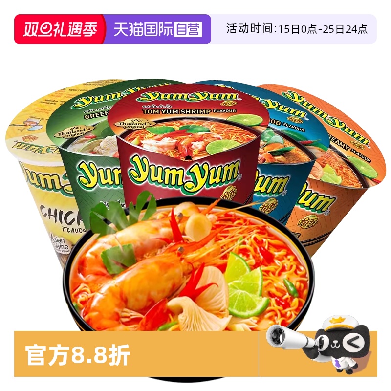 【自营】泰国进口养养yumyum冬阴功酸辣虾浓汤杯面方便泡面速即食