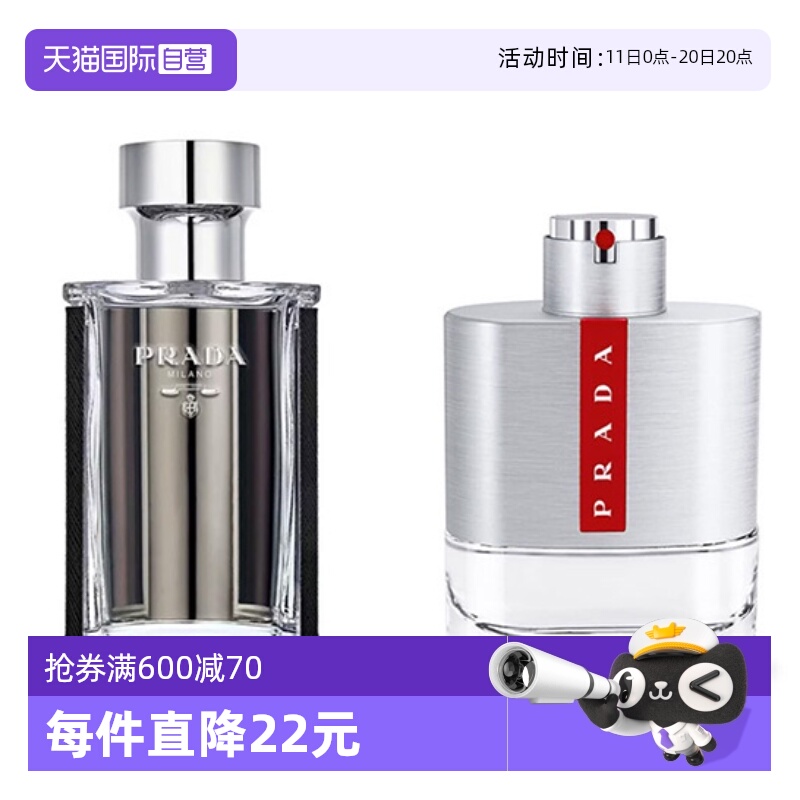 【自营】Prada/普拉达红月号/午夜男士淡香水50/100ml
