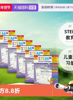 【自营】Evan-Moor STEM Lessons and Challenges 1-6年级 美国加州教辅课程与挑战 STEM教育 儿童练习册 英文原版进口图书