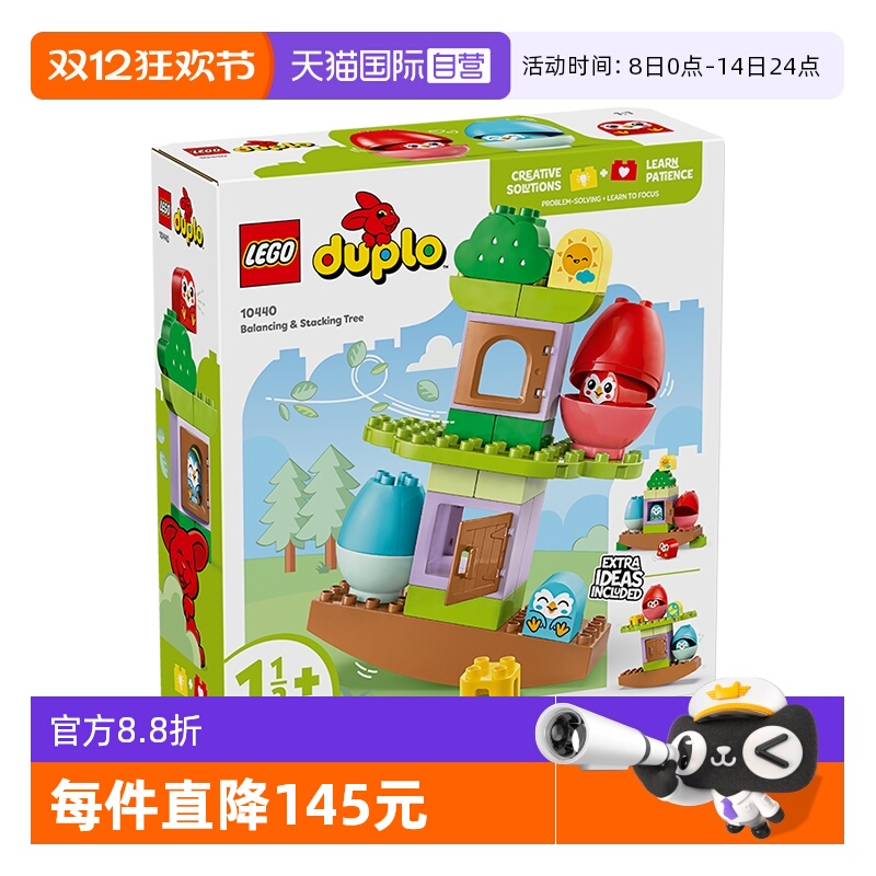 乐高积木得宝10440趣玩拼搭树