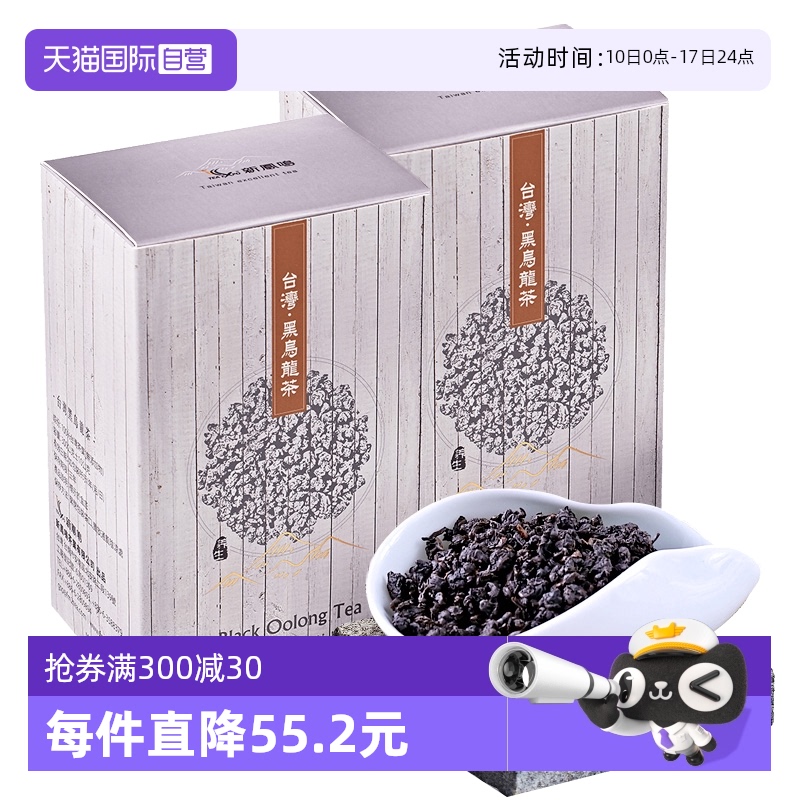 直营中国台湾油切300g简装乌龙茶