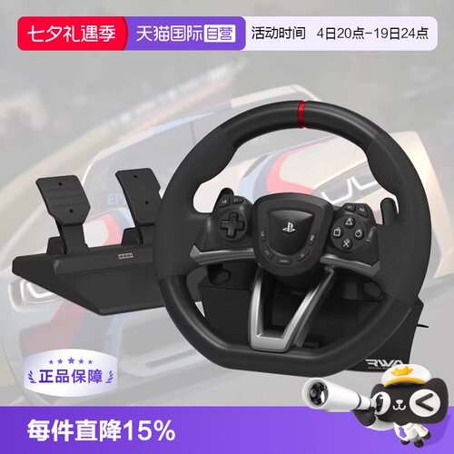 【自营】Hori 原装PS5官方正版赛车方向盘日本游戏PS4\PC游戏