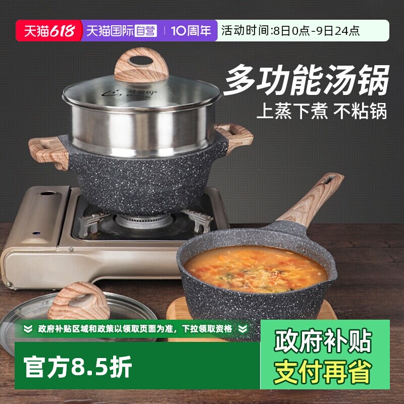 【自营】KWIWELMI汤锅韩国进口不粘锅麦饭石涂层家用炖煮锅小奶锅