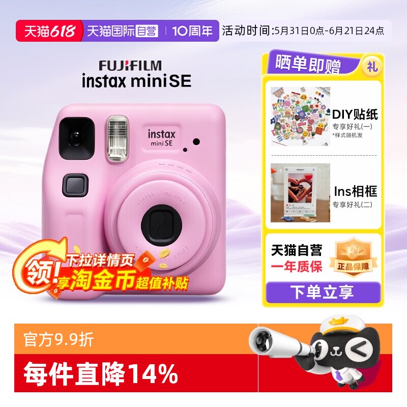 【自营】富士instax minise拍立得 一次成像相纸复古照相机海外版