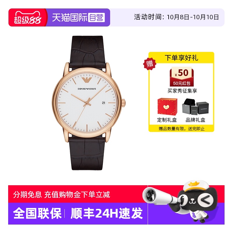 armani直营运动风欧美男款石英表
