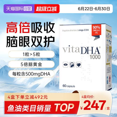 金凯撒王子记忆力鱼油