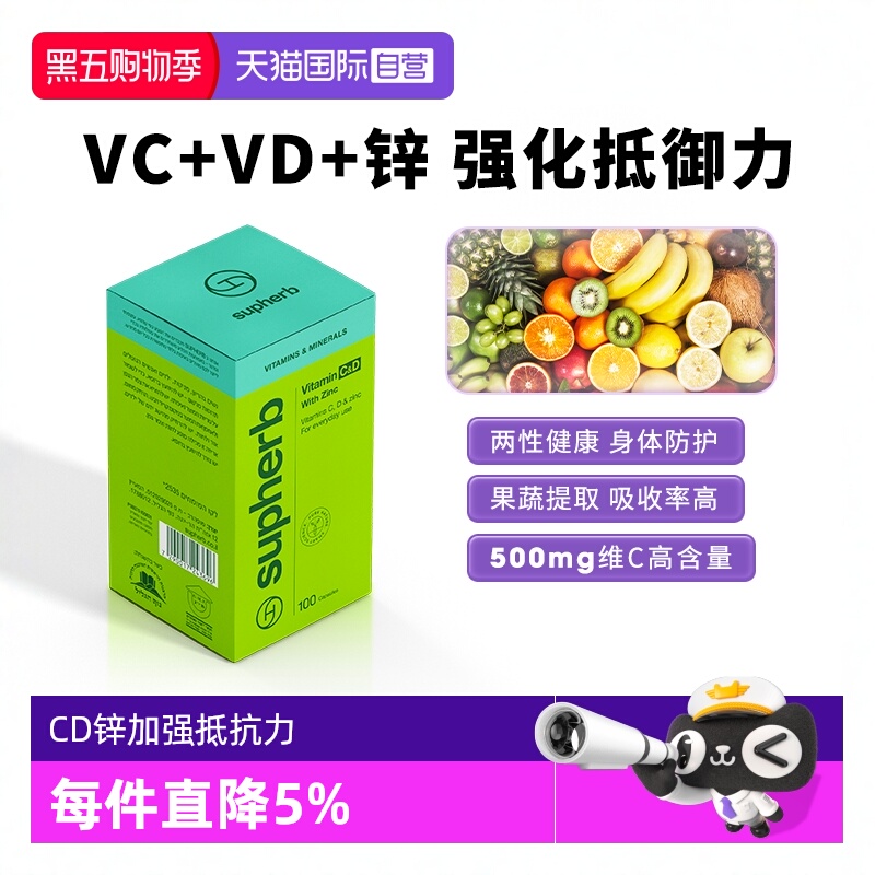 1天1粒 守护全家 增强抵御力