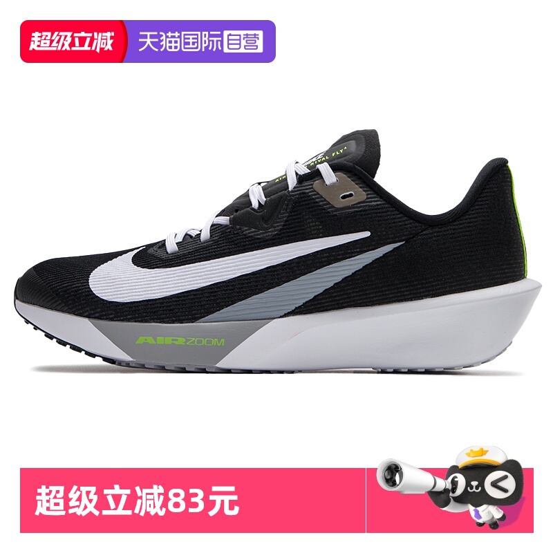 【自营】Nike耐克男鞋跑步鞋新款AIR ZOOM RIVAL FLY4轻便运动鞋