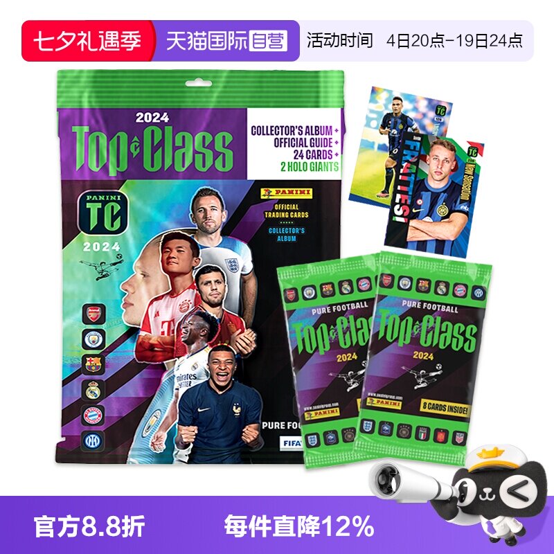 Panini帕尼尼FIFA经典卡册套装