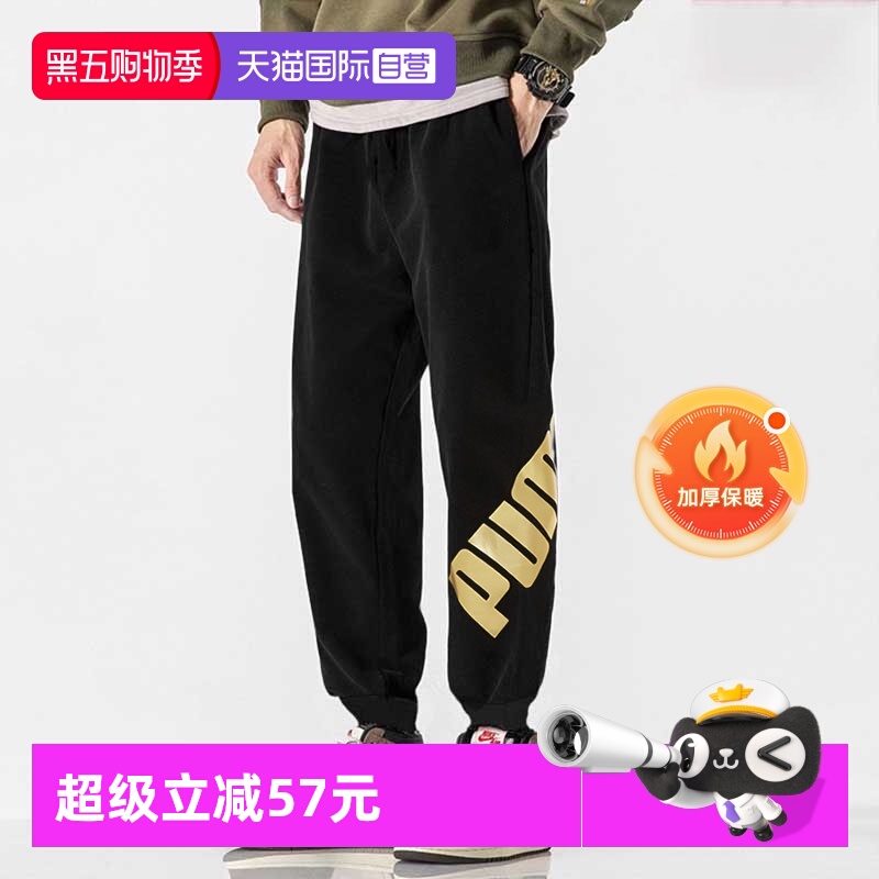 【自营】Puma彪马金标长裤男裤新款加绒保暖运动裤跑步卫裤855577