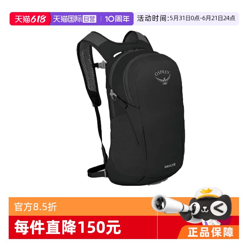 【自营】OSPREY Daylite日光13L户外通勤旅行便携多功能双肩包