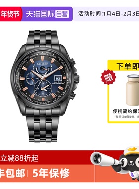 【自营】西铁城手表男光动能多局电波空中之鹰钢带男表AT9039-51L