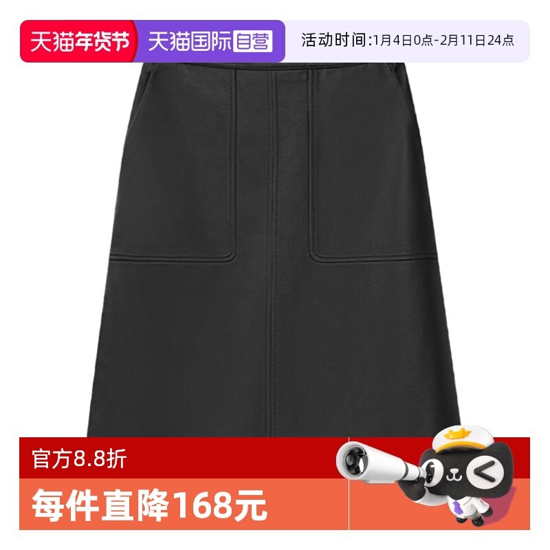 【自营】Marc O'Polo【商场同款】冬新款绵羊皮显瘦半身裙子女,女装/女士精品,半身裙,淘宝优惠券,粉丝福利购,淘宝优惠卷