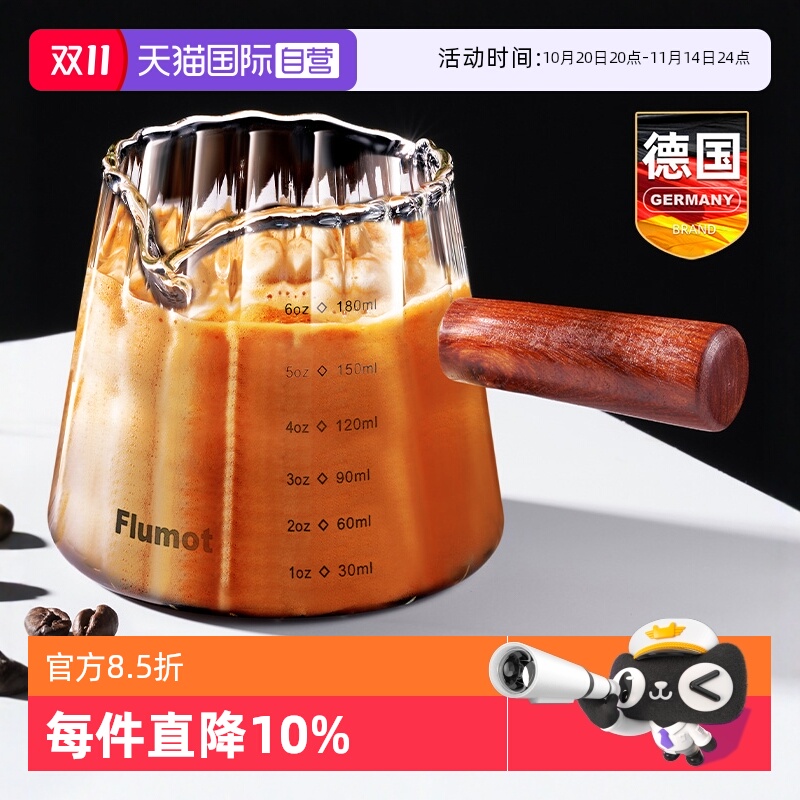 德国咖啡萃取量杯木手柄高档精致