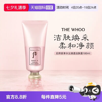 拱辰享水沄水研洁面膏