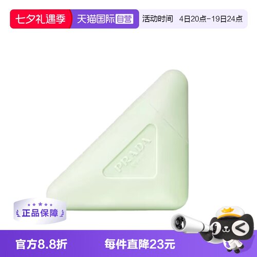 【自营】Prada/普拉达啪嗒护手霜50ml