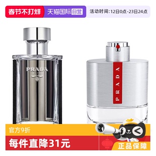 【自营】Prada/普拉达红月号/午夜男士淡香水50/100ml