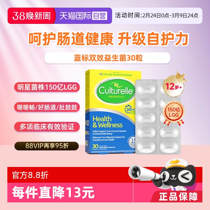 【自营】康萃乐益生菌成人肠胃肠道大人调理改善养胃胶囊活菌正品