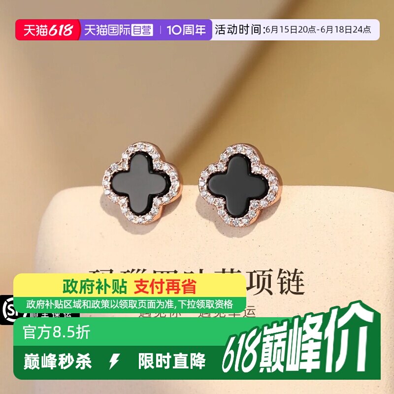 【自营】四叶草纯银耳钉2026新款爆款高级感时尚女士小众设计精致