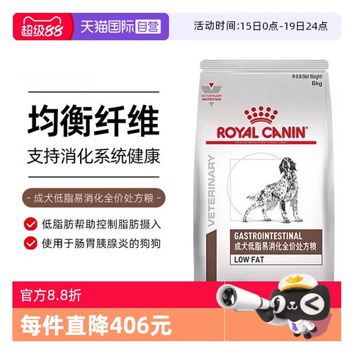自营皇家LF22成犬低脂易处方粮