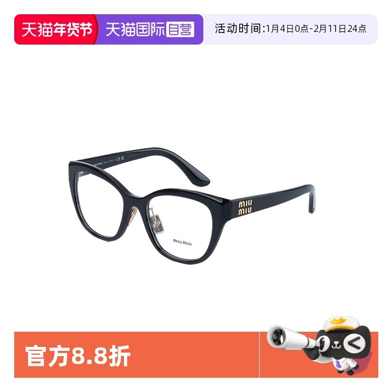 【自营】意大利MIUMIU缪缪时尚经典黑素颜神器眼镜架眼镜框 05XVF,ZIPPO/瑞士军刀/眼镜,眼镜架,淘宝优惠券,粉丝福利购,淘宝优惠卷