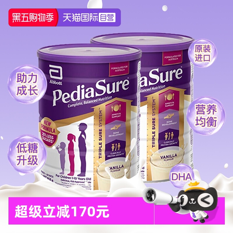 【自营】澳洲雅培小安素儿童成长全营养配方奶粉减糖香草味*2罐