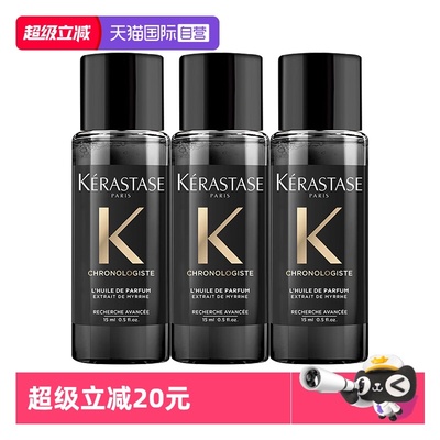 【自营】卡诗黑钻香氛护发精油15ml留香滋润秀发柔顺亮泽旅行装