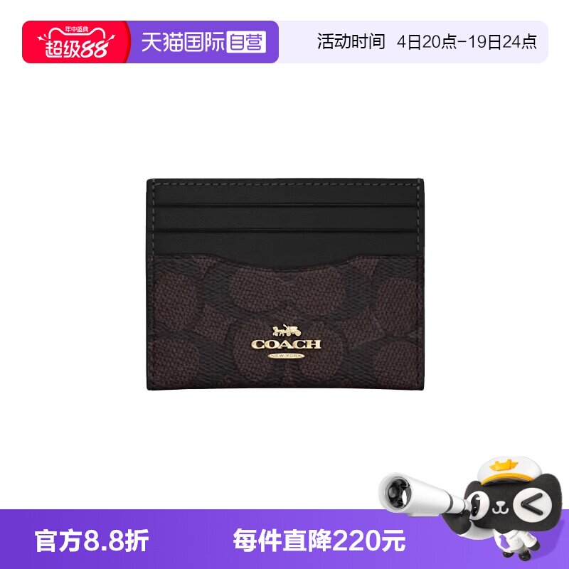 【自营】COACH/蔻驰男女卡包PVC配皮经典印花logo小巧口袋零钱包