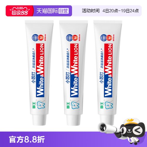 【自营】LION狮王WHITE美白去渍清洁120g*3牙膏