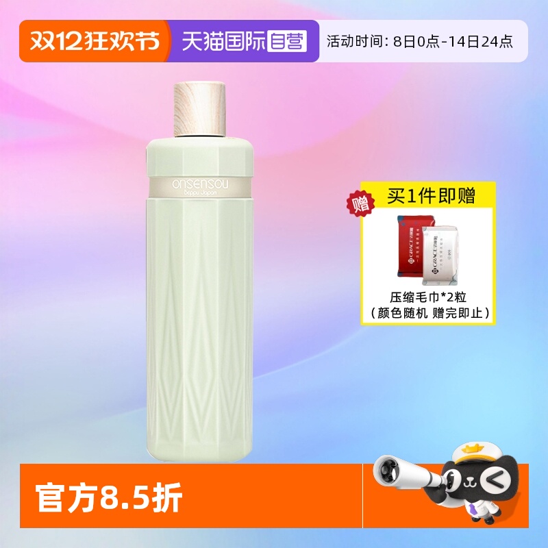 自营护发素ONSENSOU持久