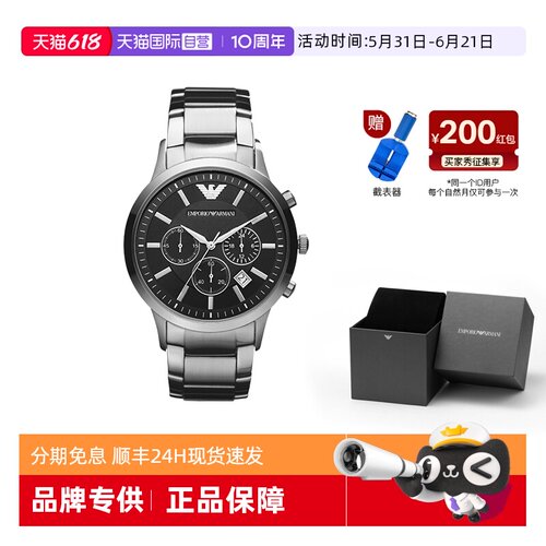 阿玛尼自营商务风防水手表