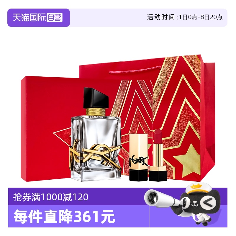 YSL圣罗兰铂金之境配口红小样