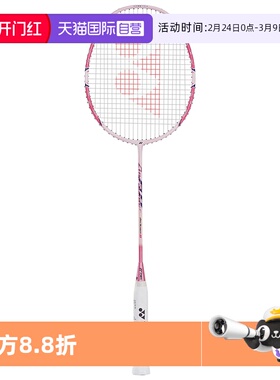 【自营】yonex尤尼克斯羽毛球拍弓箭系列ARC8CR全面型控制球拍