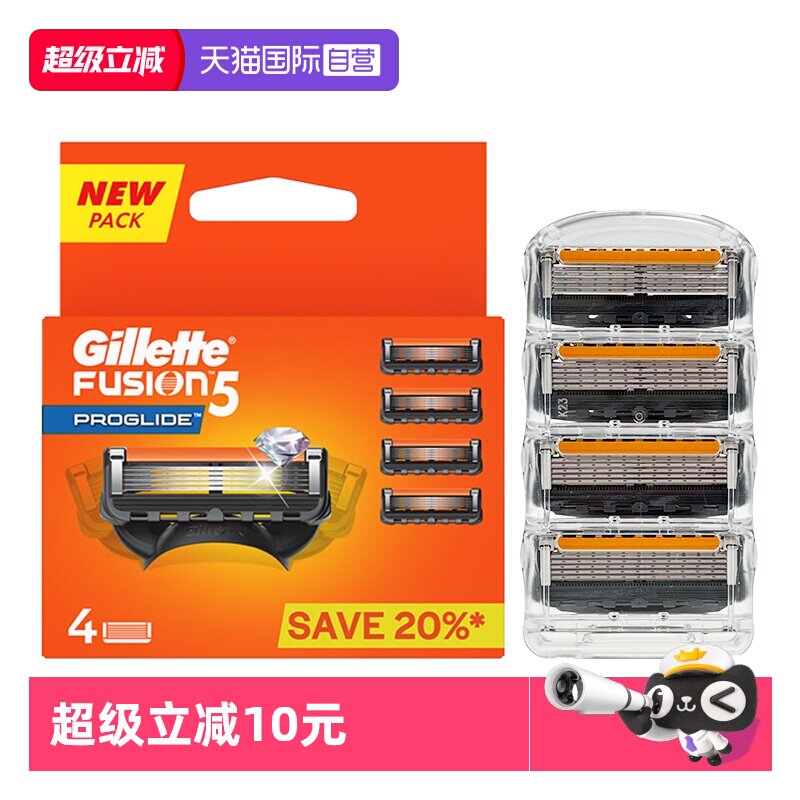 【自营】吉列锋隐致顺剃须刀锋速5刀片手动5层刮胡刀 致顺4刀头