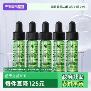 自营 4ml 修丽可植萃舒缓修复精华露 20ml 色修精华