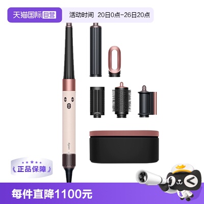 港版戴森卷发棒HS08礼盒卷直两用