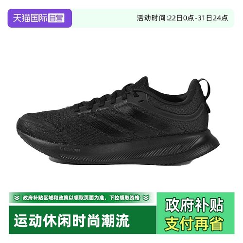 阿迪达斯男士运动跑步鞋