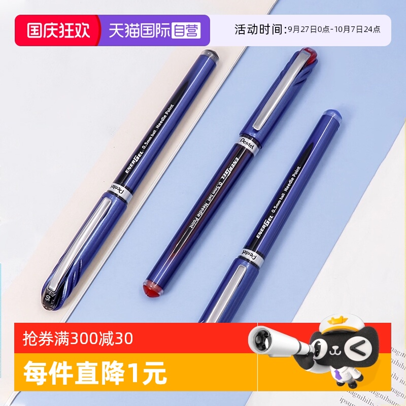 派通Pentel速干中性笔0.5商务笔