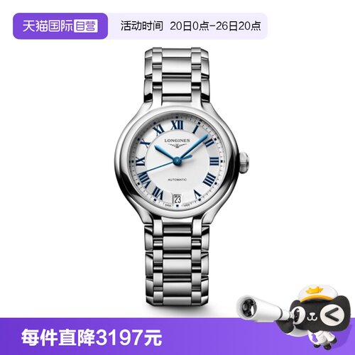 浪琴自动上链机械机芯日期显示
