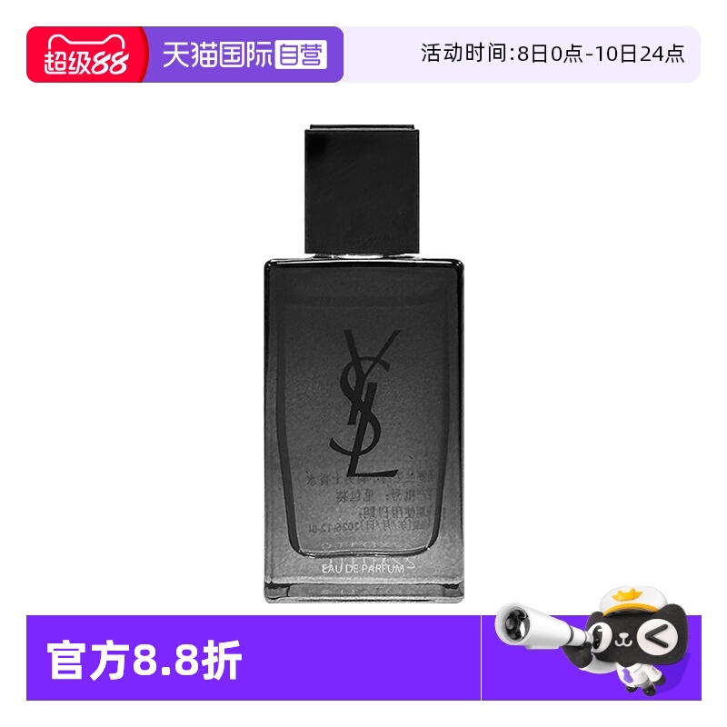 YSL/圣罗兰生而不羁男士香水