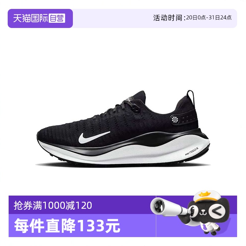 自营耐克男子4跑步鞋DR2665-001