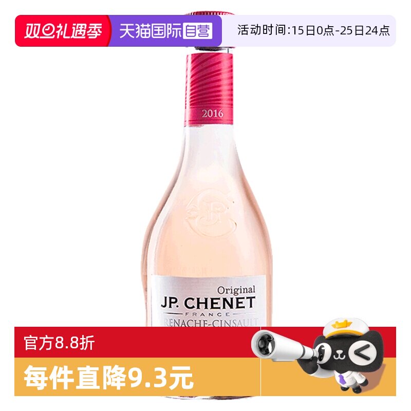 香奈桃红起泡酒歌海娜神索桃红