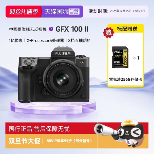 五轴防抖微单相机富士中画幅