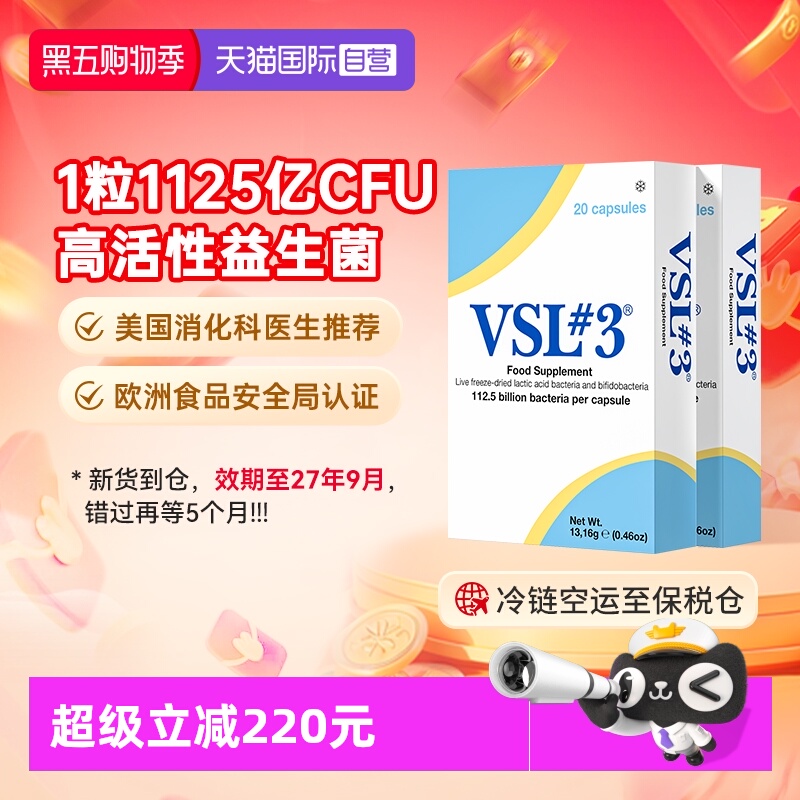 【自营】VSL#3蔚施乐肠易激用IBS高活性1125亿益生菌2盒冷链发货