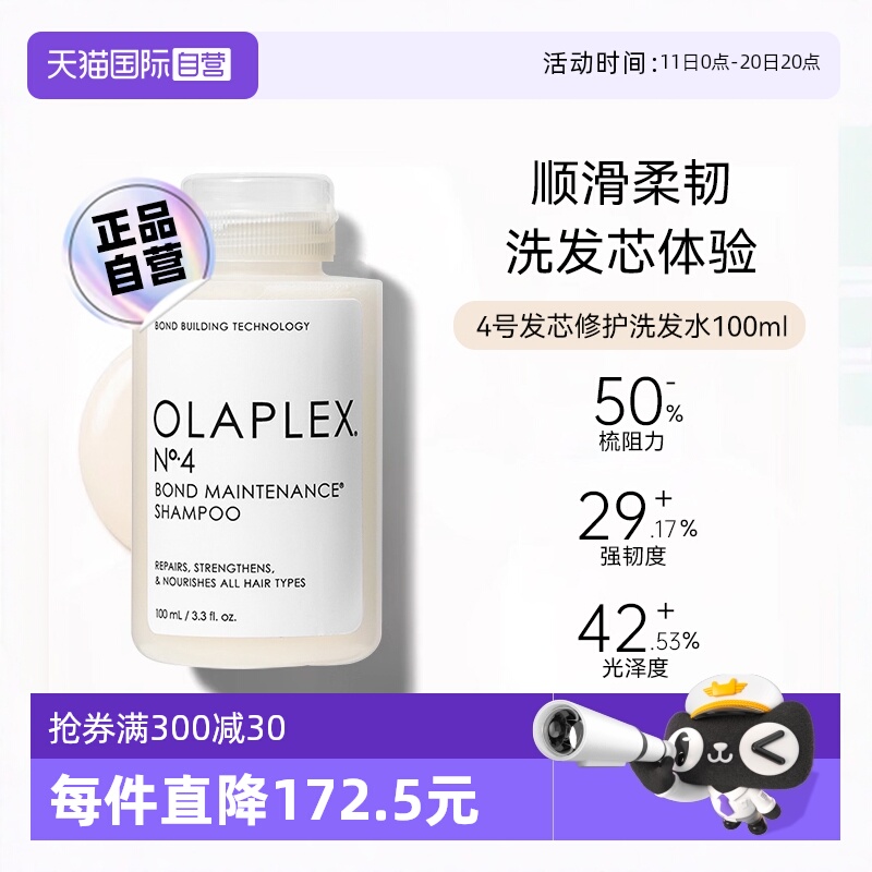 正品自营欧拉裴100ml4号洗发水