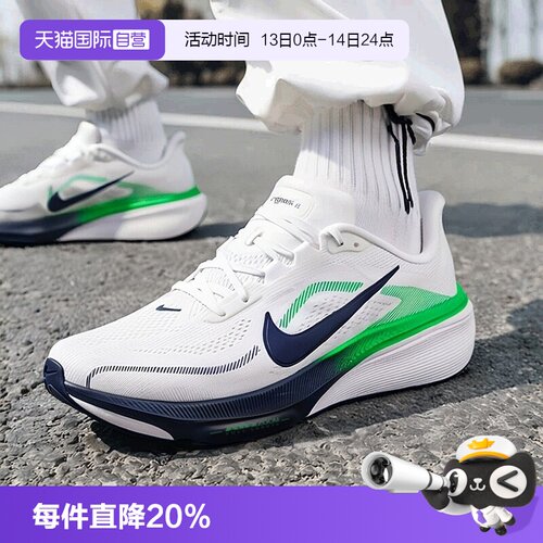 【自营】NIKE耐克飞马42男子公路跑步鞋轻便休闲运动鞋IB1873-107