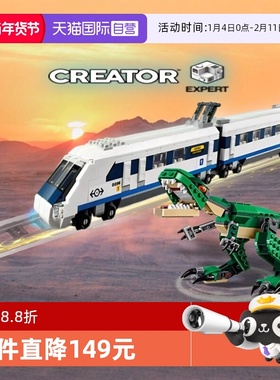 【自营】乐高积木40518高速列车动车高铁火车模型31058恐龙霸王龙