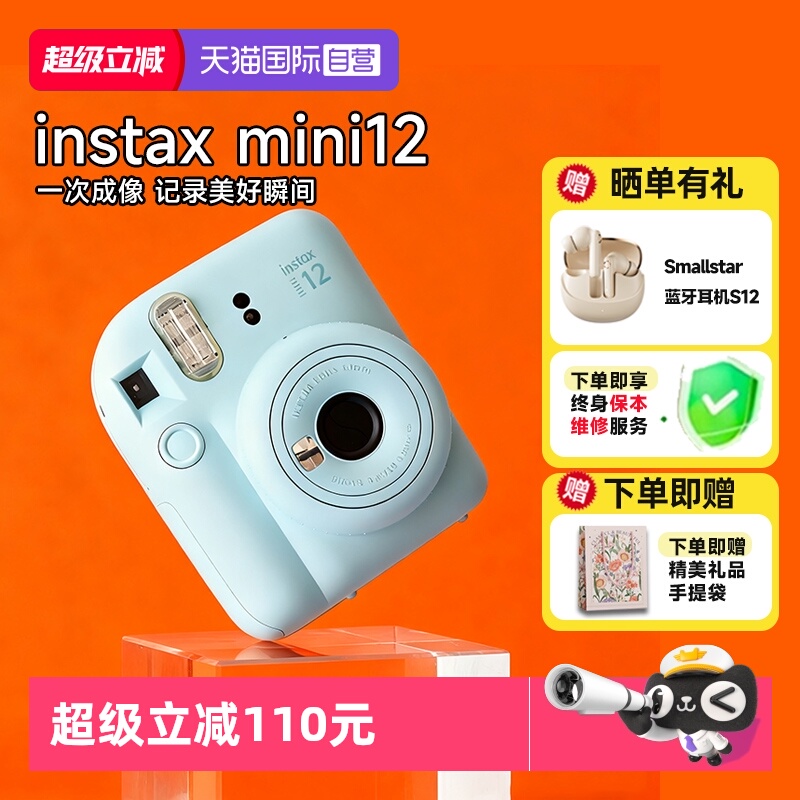 富士mini12拍立得可爱迷你相机