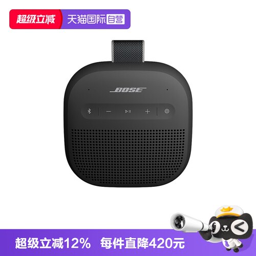 BoseSoundLinkMicro便携音响II
